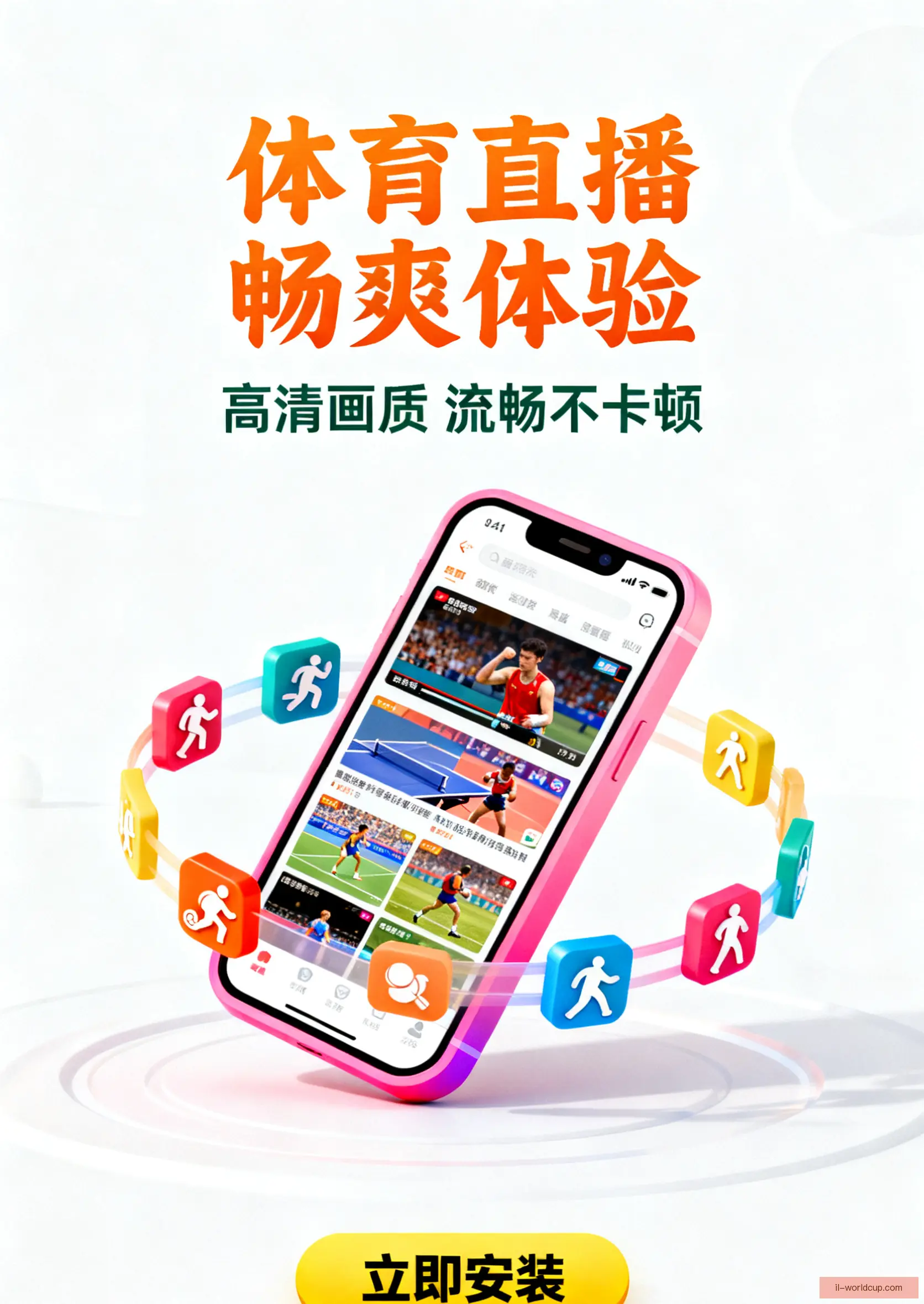 iOSAndroid下载